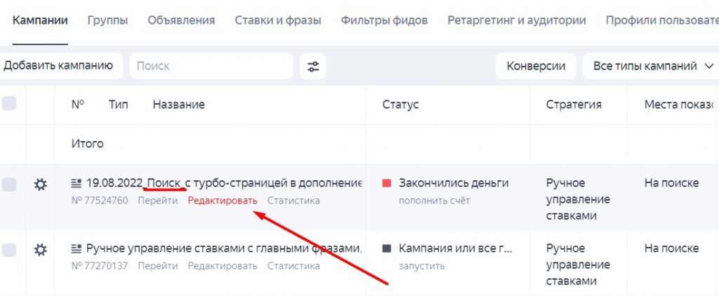 Как проверить настройку рекламы в Яндекс.Директ самому за 20 минут